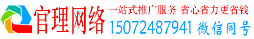 扬州官理信息流大师